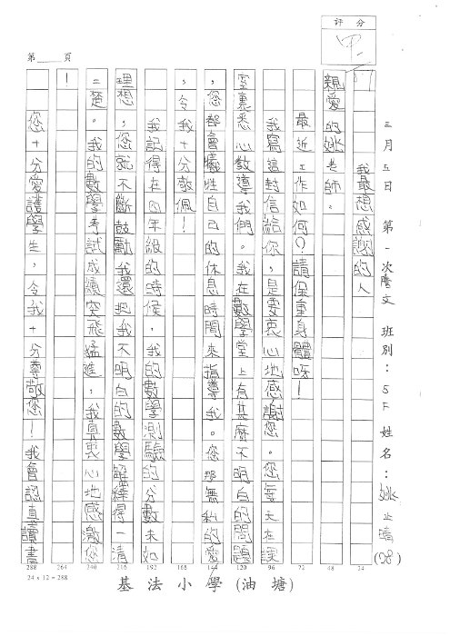 5F 姚止晴(1.1)